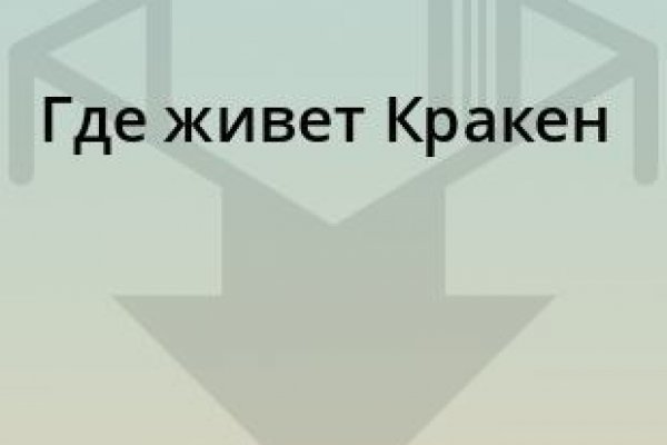 Как войти на кракен