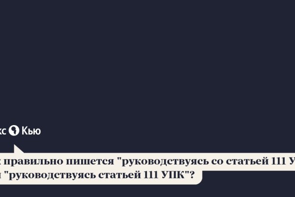 Как восстановить доступ к кракену